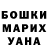 Гашиш Изолятор Kanykei Musaeva