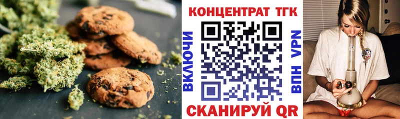 Купить где  Горняк  Печенье с ТГК марихуана 