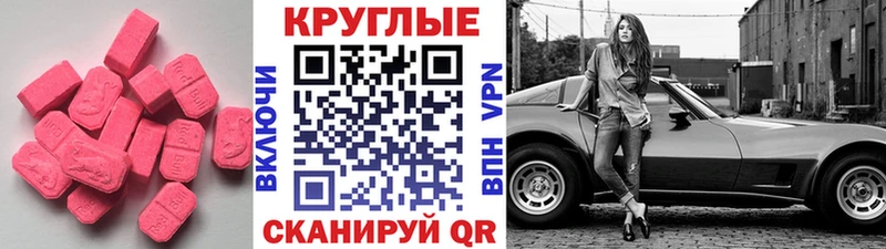 ЭКСТАЗИ 250 мг  Купить закладки  Горняк 
