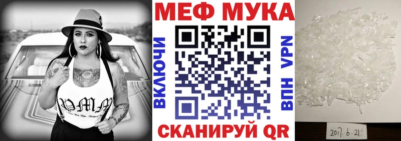 Мефедрон кристаллы  Купить закладки  Горняк 